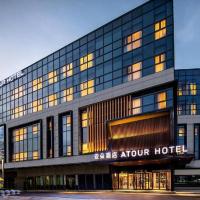 Atour Hotel Nanjing Station National Exhibition Center，位于南京玄武区的酒店