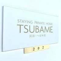 TSUBAME 202 staying private home，位于大阪Asahi Ward的酒店