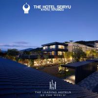 The Hotel Seiryu Kyoto Kiyomizu - a member of the Leading Hotels of the World-，位于京都祇园·东山的酒店