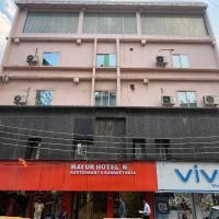 MAYUR HOTEL，位于迪马普尔的酒店