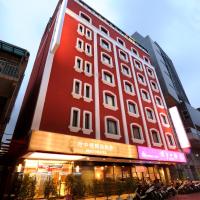 府中栈精品商旅，位于台北板桥的酒店