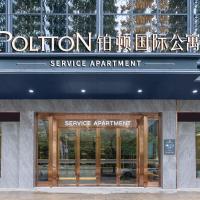 铂顿国际公寓酒店(惠州经济学院店)，位于惠州的酒店