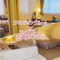 Mount View Hotel - Vacation STAY 40103v，位于上川町層云峡温泉的酒店