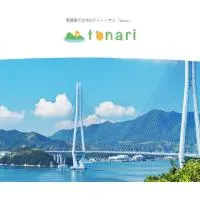 tonari，位于Inokuchi的酒店