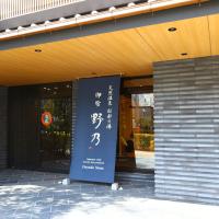 Onyado Nono Sendai Natural Hot Spring，位于仙台Aoba Ward的酒店