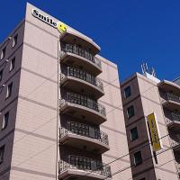 Smile Hotel Tokyo Shinkoiwa，位于东京葛饰区的酒店