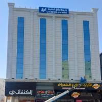 رام جدة للشقق المخدومة - Ram Jedda，位于吉达古里什街的酒店