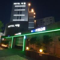 호텔여행，位于仁川市Nam-gu的酒店
