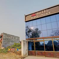 OYO Hotel Surya Palace，位于KushinagarKushinagar International Airport - KBK附近的酒店