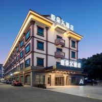 宁波火车站北广场亚朵X酒店，位于宁波海曙区的酒店