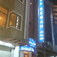 Rehan Hotel，位于奎达Quetta Airport - UET附近的酒店