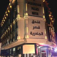 Al jadriya Palace，位于Al KarrādahBaghdad International Airport - BGW附近的酒店