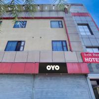 OYO Flagship 81231 Hotel Seven，位于卢迪亚纳卢迪亚纳机场 - LUH附近的酒店