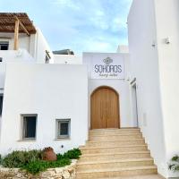 SOHOROS suites，位于斯希努萨岛的酒店