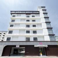 Hotel Urban Stay Ajung，位于全州市的酒店