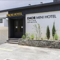 DAOR Hotel，位于釜山Seo-Gu的酒店