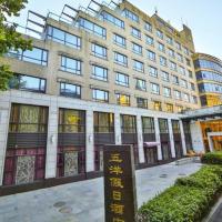 Wuyang Holiday Hotel Hangzhou，位于杭州河坊街的酒店