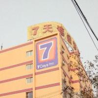 7 Days Inn Chengdu North Railway Station 2nd Branch，位于成都成华区的酒店