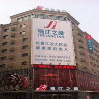 Jinjiang Inn Changchun Hongqi Street，位于长春朝阳区的酒店