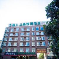 GreenTree Inn Luoyang Zhongzheng Street Express Hotel，位于洛阳洛龙区的酒店