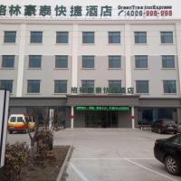 GreenTree Inn Qingdao Jiaozhou Jiaoping Road Express Hotel，位于青岛青岛胶东国际机场 - TAO附近的酒店