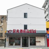 Shell Shanghai Yangpu District Pingliang Road Binjiang Hotel，位于上海杨浦区的酒店