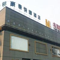 GreenTree Inn Taizhou New District Hospital of Renmin Hospital Mingliu Express Hotel，位于JiuligouYangzhou Taizhou International Airport - YTY附近的酒店