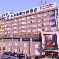 GreenTree Inn Shenyang Tiexi Huaxiang Road Metro Station Express Hotel，位于沈阳铁西区的酒店