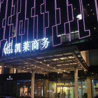 Gtel Rock City Qingdao Hotel，位于青岛李沧区的酒店