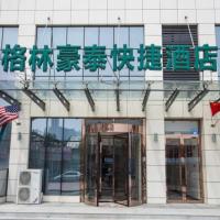 GreenTree Inn Qinhuangdao Railway Station Square Express Hotel，位于秦皇岛海港区的酒店