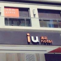 IU Hotel Chengdu High-Tech Zone Longhu Times Street，位于成都郫都区的酒店