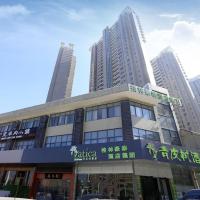 Vatica Hefei Binhu District Guangxi Road Exhibition Center Hotel，位于合肥包河区的酒店