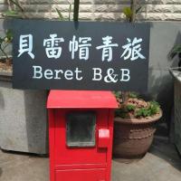 Beret B & B，位于腾冲的酒店