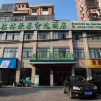 GreenTree Inn Express Gongqing City Nanchang University，位于共青城Jiujiang Lushan Airport - JIU附近的酒店