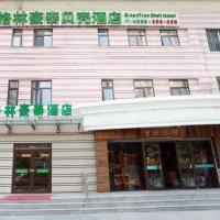 GreenTree Inn Beijing Xicheng District Daguanying Subway Station Shell，位于北京金融街的酒店