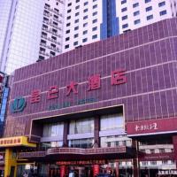 Heilongjiang Kunlun Hotel，位于哈尔滨道里区的酒店