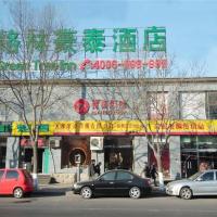 GreenTree Inn Beijing Dongcheng District Wangfujin South Luogu Lane Houhai Express Hotel，位于北京后海的酒店