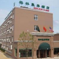 GreenTree Inn Yantai Xingfu Road Marina Plaza Express Hotel，位于烟台芝罘区的酒店