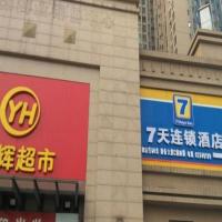 7 Days Inn Chongqing Yangren Street International Community Branch，位于重庆南岸区的酒店