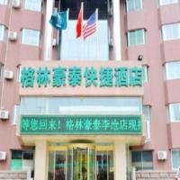 GreenTree Inn Qingdao Licang Shuyan Road Daweng Square Express Hotel，位于青岛李沧区的酒店