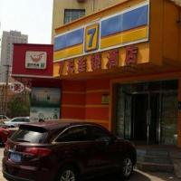 7 Days Inn Changchun Jiefang Road Quan'an Plaza，位于长春南关区的酒店