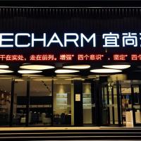 Echarm Hotel Jinan Railway Station Daming Lake，位于济南天桥区的酒店