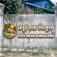 Pich Mean Bungalow，位于西哈努克Sihanouk International Airport - KOS附近的酒店