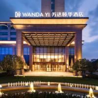 扬州万达颐华酒店，位于江都Yangzhou Taizhou International Airport - YTY附近的酒店