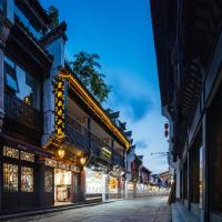 黄山老街云竹小筑酒店，位于黄山市Huangshan City Centre的酒店