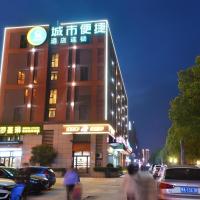 City Comfort Inn Wuhan Panlongcheng Baishang Shopping Center，位于武汉武汉天河国际机场 - WUH附近的酒店