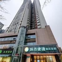 City Comfort Inn Chengdu Wenjiang Nanxun Avenue Metro Station，位于成都Wenjiang的酒店