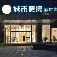 City Comfort Inn Chengdu Shuxin Avenue Metro Station Industrial College，位于成都郫都区的酒店