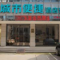 City Comfort Inn Liuzhou High-speed Railway Station，位于柳州Liuzhou Bailian Airport - LZH附近的酒店