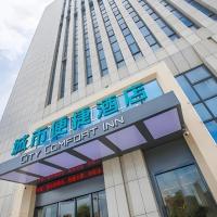 City Comfort Inn Xuancheng Wanda Qinglv Guoji，位于宣州区Wuhu Xuanzhou Airport - WHA附近的酒店